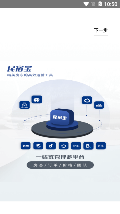路客云app官方最新版截图6
