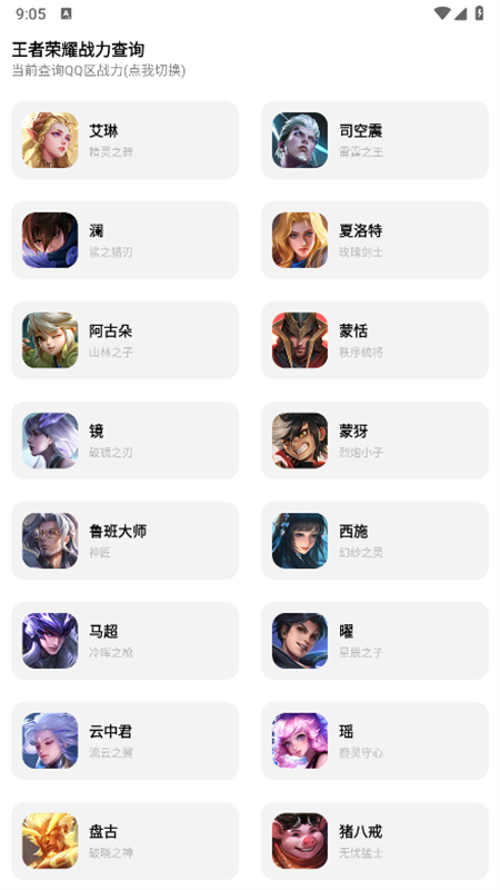 花猫画质助手10.1版官方最新版本截图6