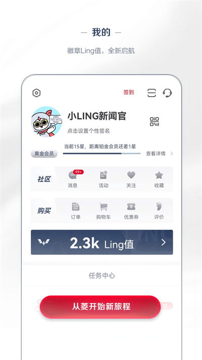 菱菱邦app官方版(更名为五菱汽车)截图2