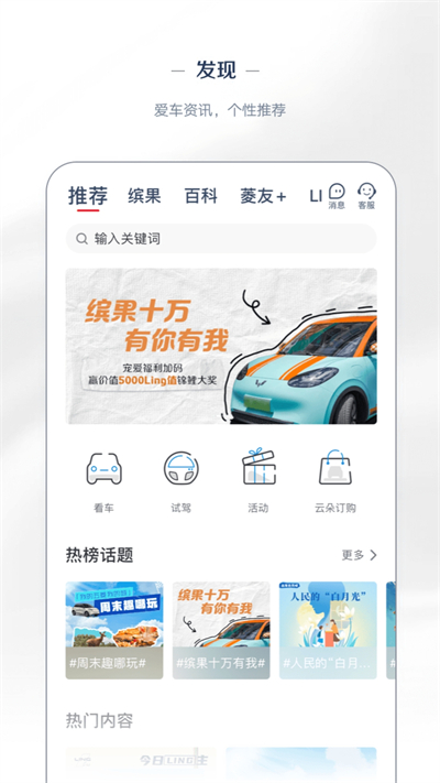 菱菱邦app官方版(更名为五菱汽车)截图3