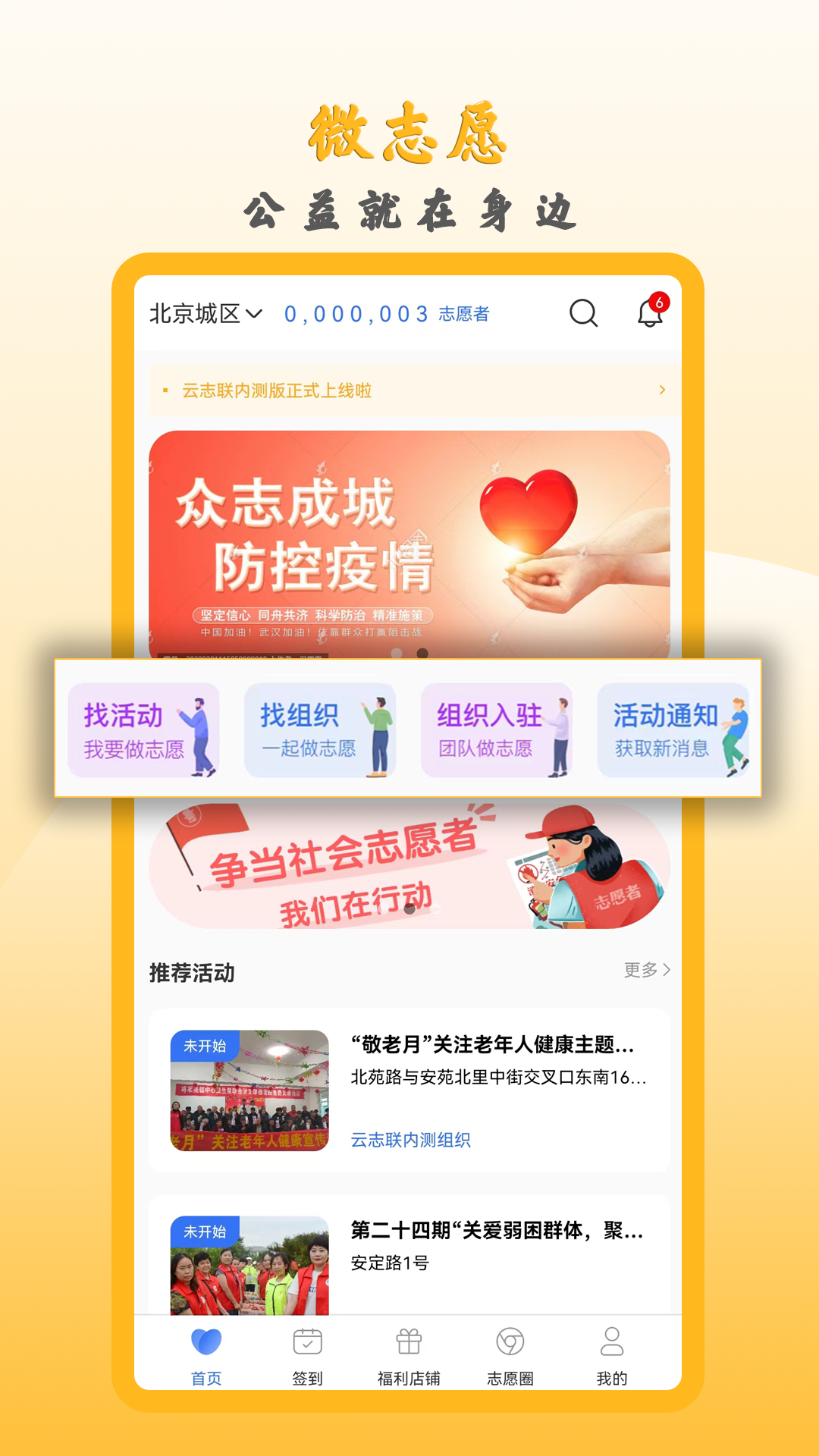 微志愿app掌上服务平台截图3