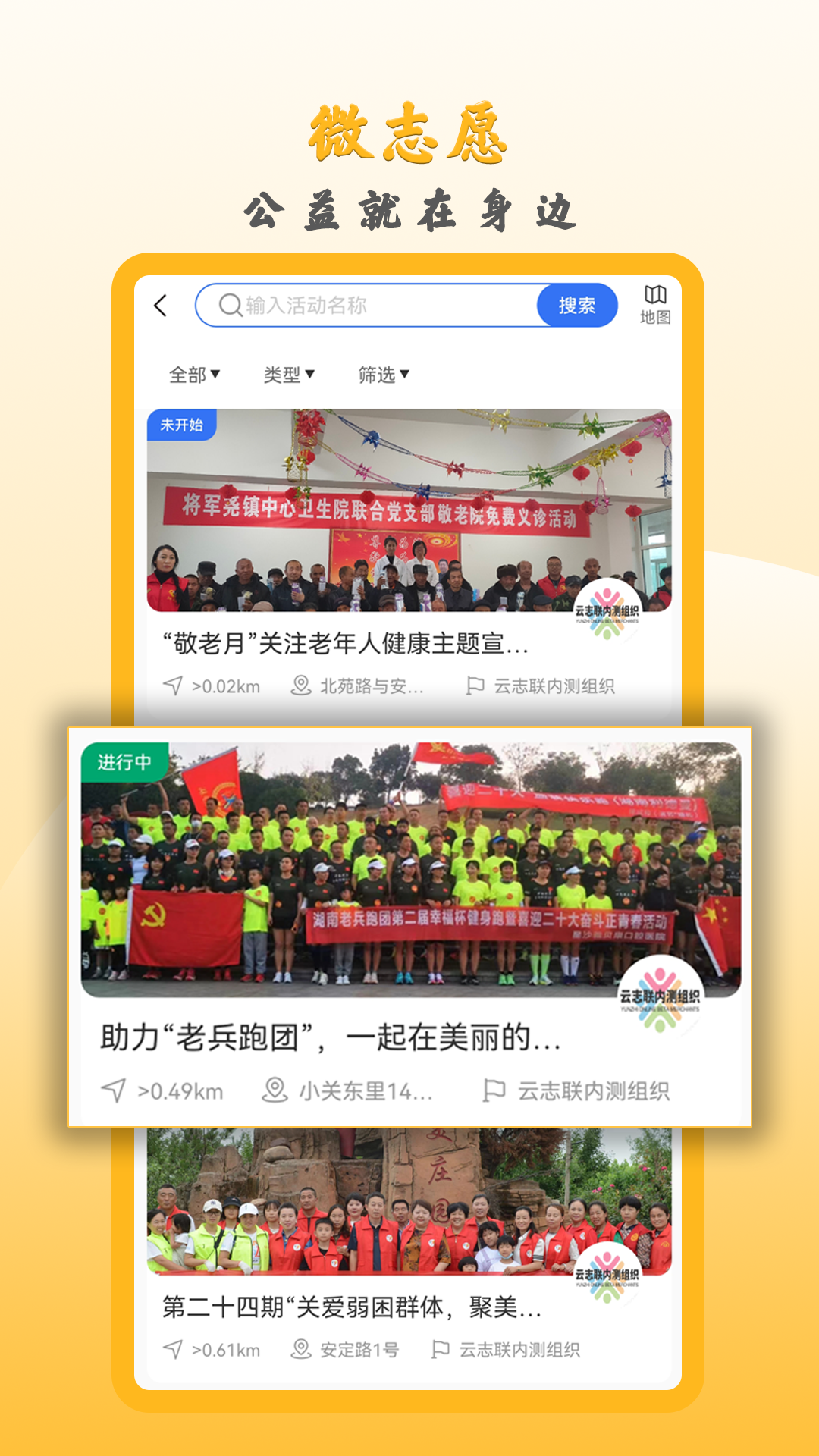 微志愿app掌上服务平台截图4