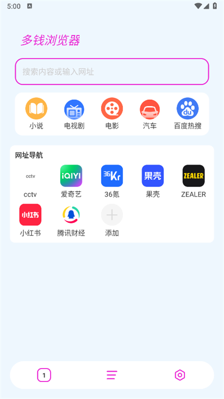 多钱浏览器app官方最新版2025截图1