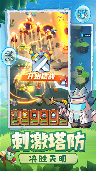 决战之地九游版本截图4