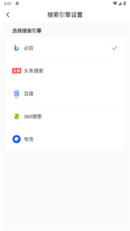 多钱浏览器app官方最新版2025截图3