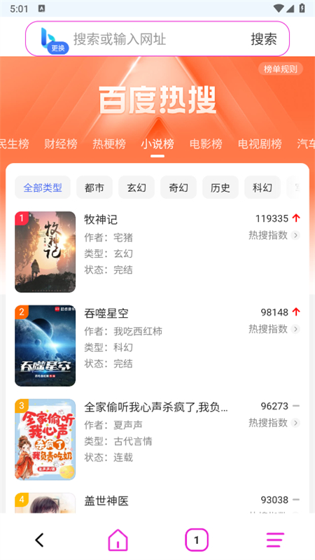 多钱浏览器app官方最新版2025截图4