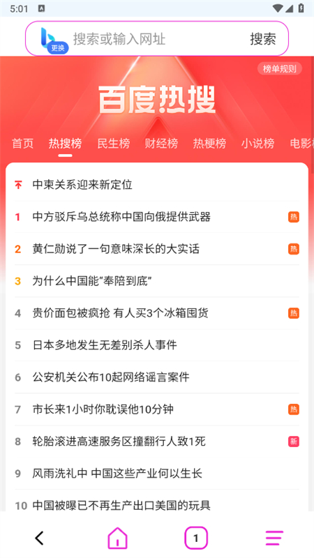 多钱浏览器app官方最新版2025截图5