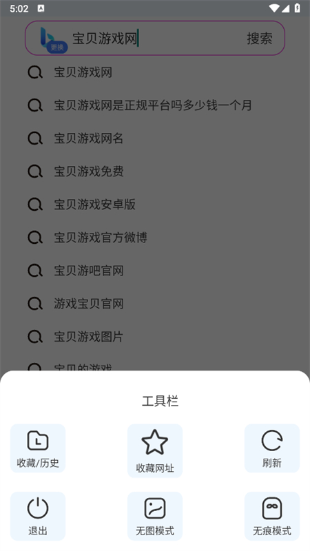 多钱浏览器app官方最新版2025截图7