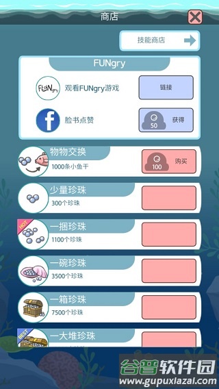 企鹅岛难题手游截图2