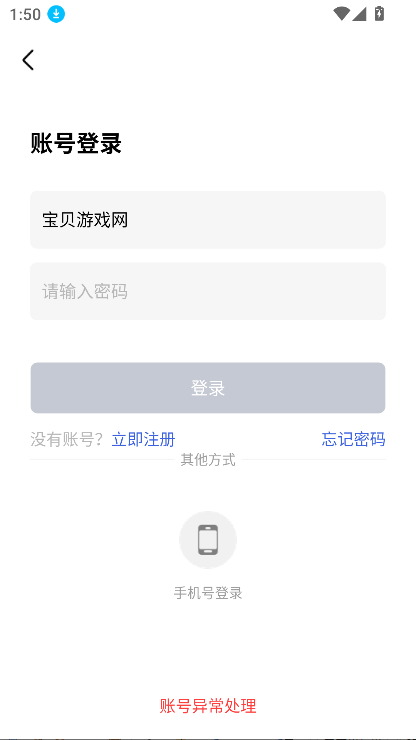 飞语聊天app下载最新版本2025截图1