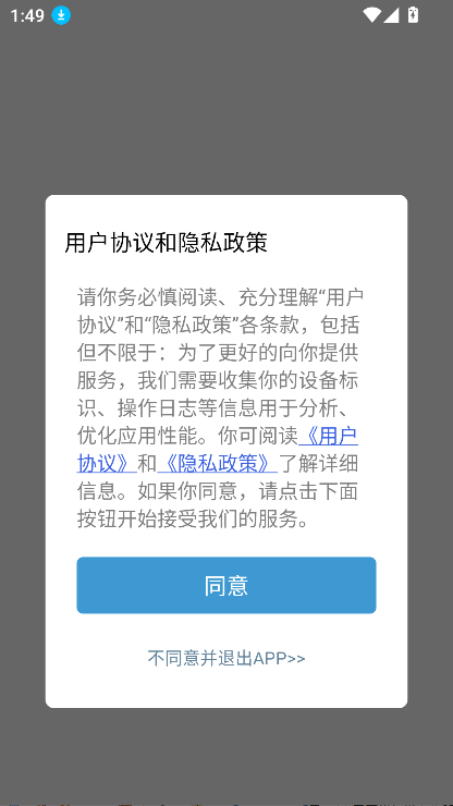 飞语聊天app下载最新版本2025截图4