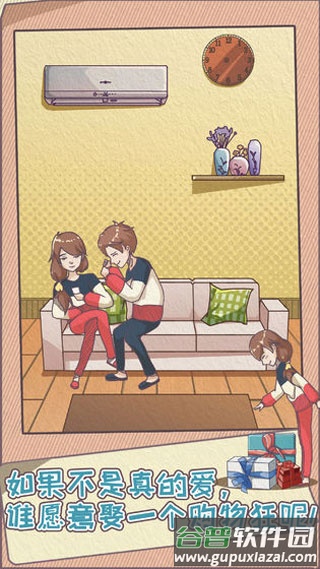 败家老婆拯救计划手游截图3