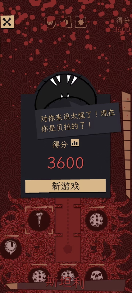 嗜血贝拉官方版截图1