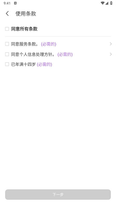 最爱豆名人app安卓手机版截图3