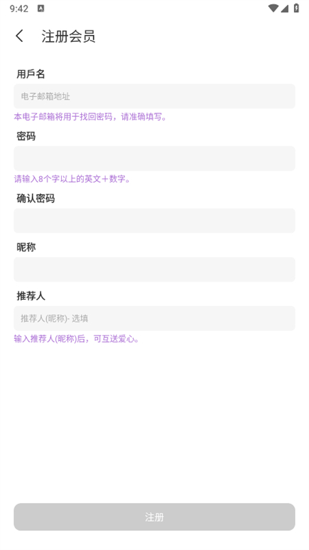 最爱豆名人app安卓手机版截图4
