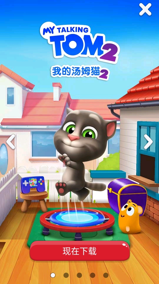 会说话的汤姆猫免费版下载安装截图4