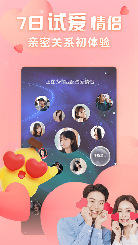 他趣app官方版截图2