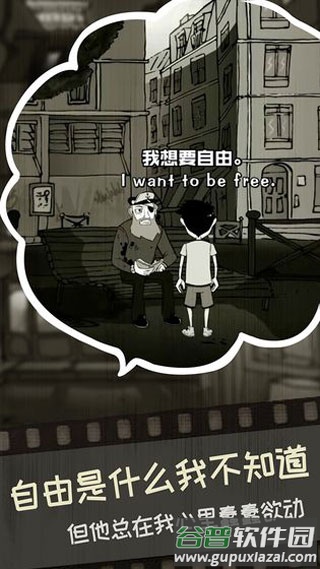 脚下的路手游截图4
