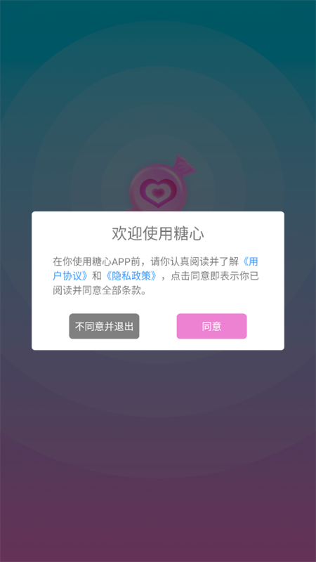 TXVLOG糖心APP官方手机版截图1