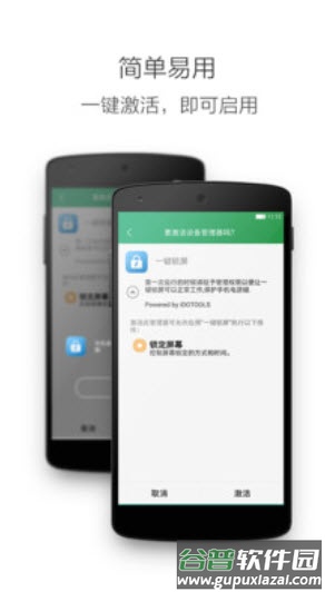 一键锁屏免费版安卓版app截图2