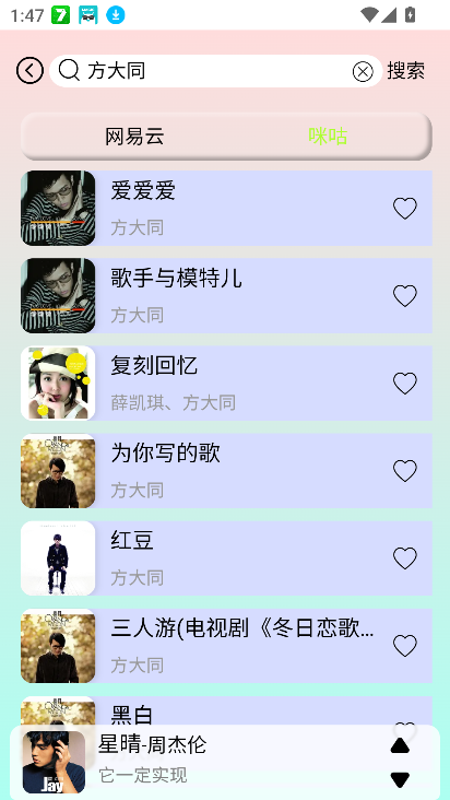yulinlin音乐app下载最新版截图1