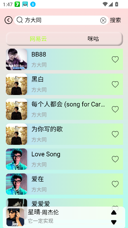 yulinlin音乐app下载最新版截图3