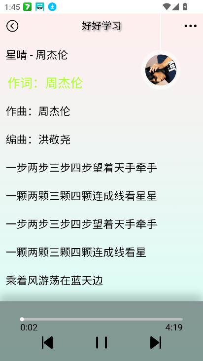 yulinlin音乐app下载最新版截图4