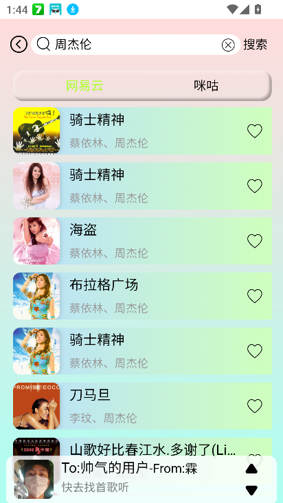 yulinlin音乐app下载最新版截图6