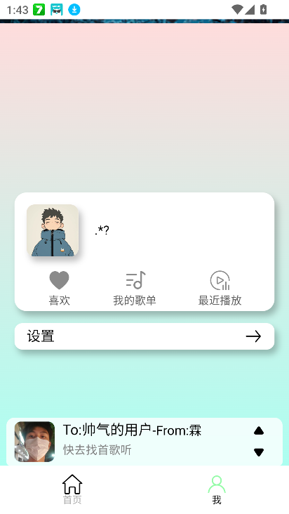 yulinlin音乐app下载最新版截图8