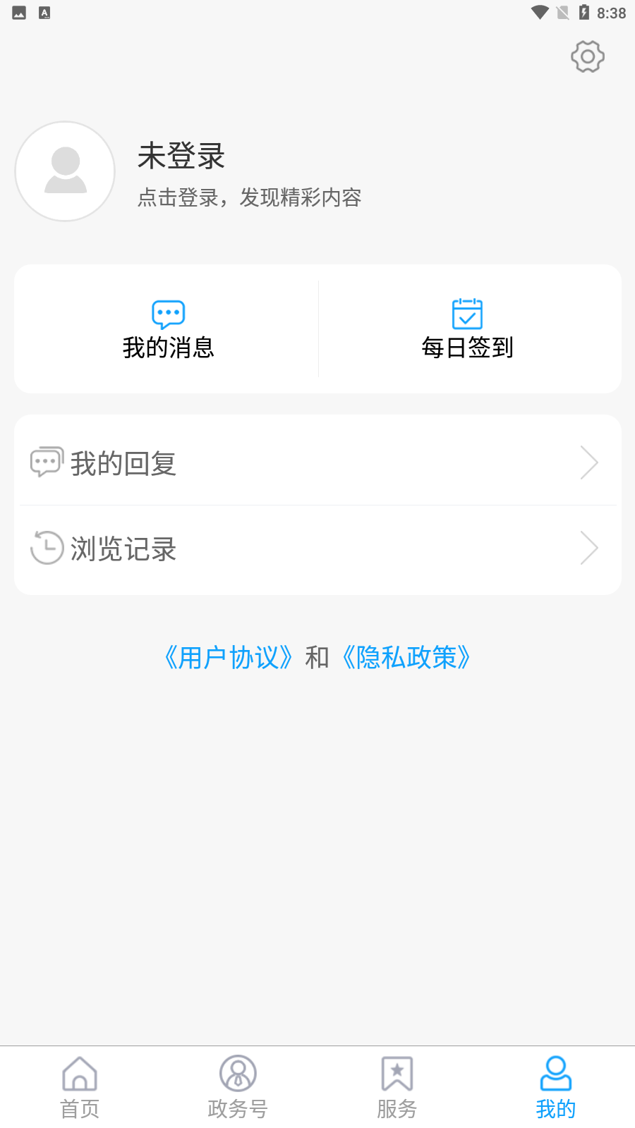 东昌府融媒app安卓版截图1