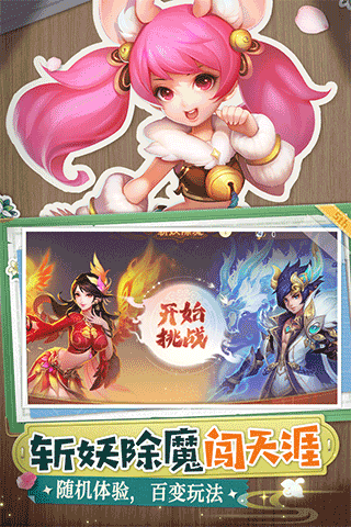西游女儿国手游最新版截图2