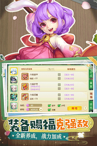 西游女儿国手游最新版截图4