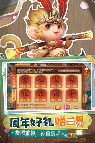 西游女儿国手游最新版截图5