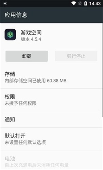 (游戏助手)realme游戏空间APP安装包最新版截图3