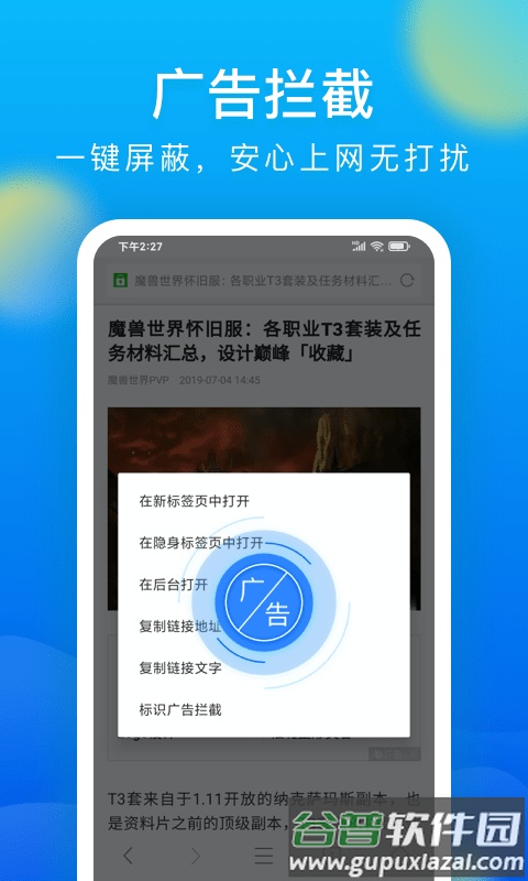 微米浏览器下载安装截图3