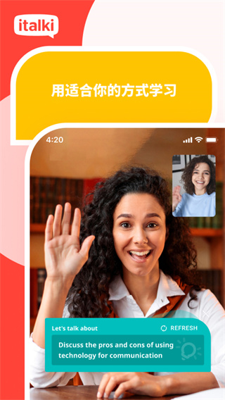 italki软件官方正版截图4