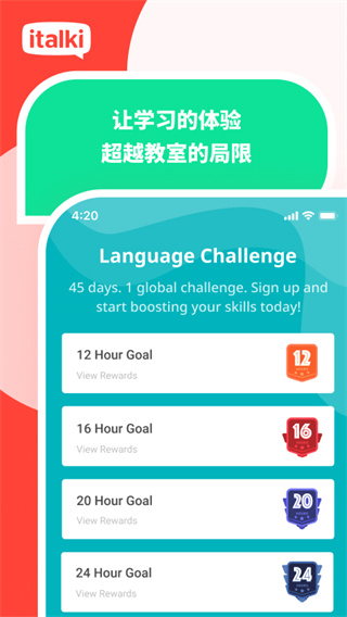 italki软件官方正版截图5