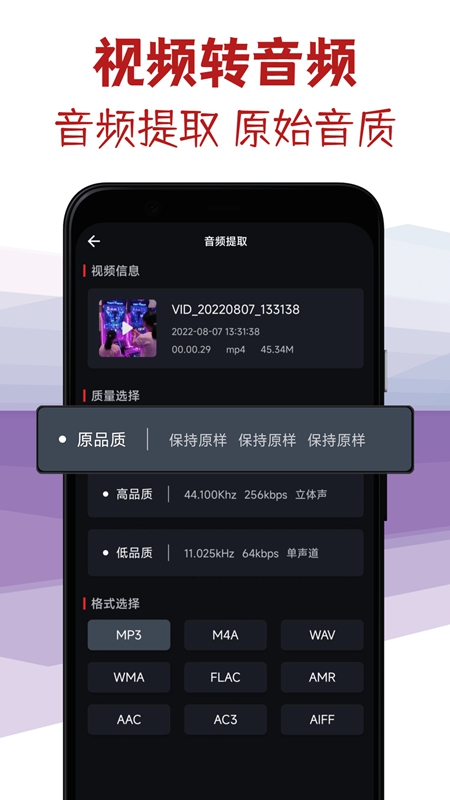音频剪辑专家官方免费版截图2