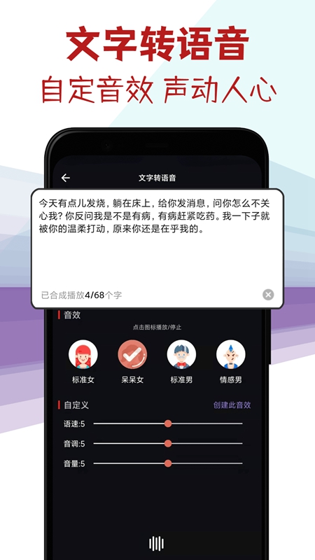 音频剪辑专家官方免费版截图4