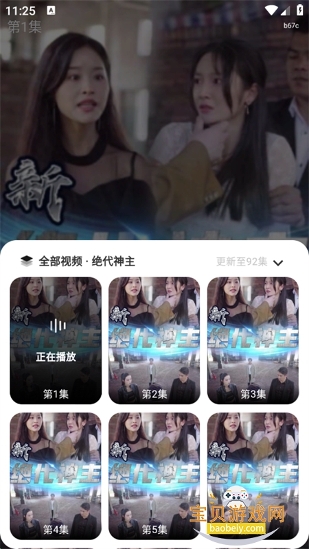 红星免费短剧app安卓手机版截图5