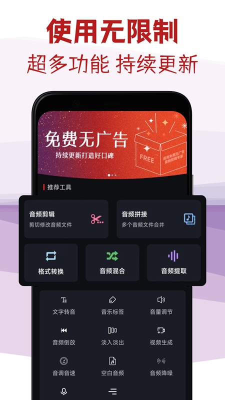 音频剪辑专家官方免费版截图5