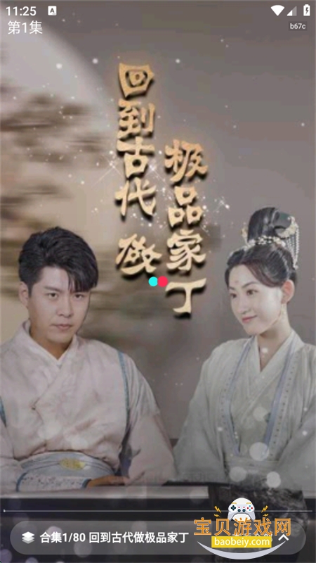红星免费短剧app安卓手机版截图6