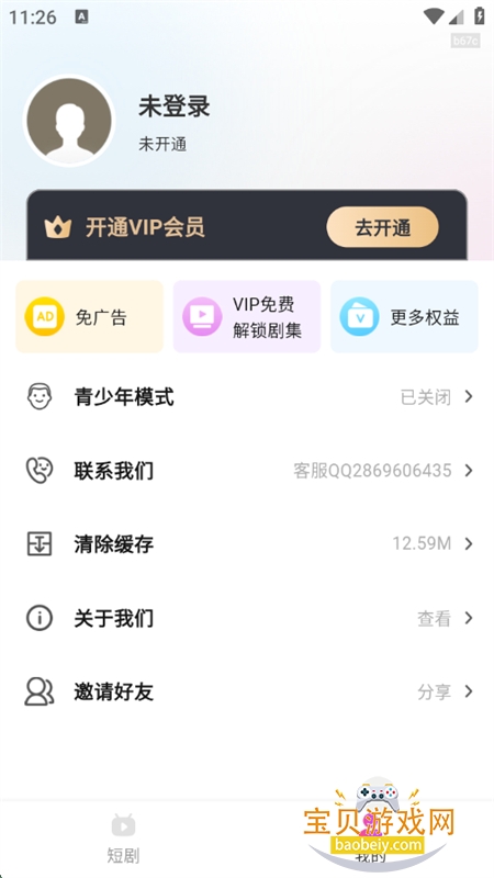 红星免费短剧app安卓手机版截图10