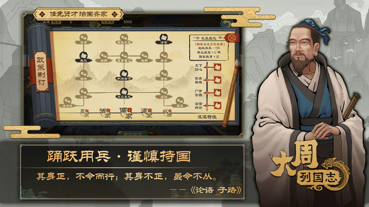 大周列国志手游2026 安卓官方版截图3