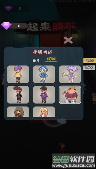 一起来躺平手游截图2