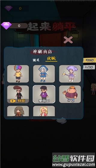 一起来躺平手游截图4