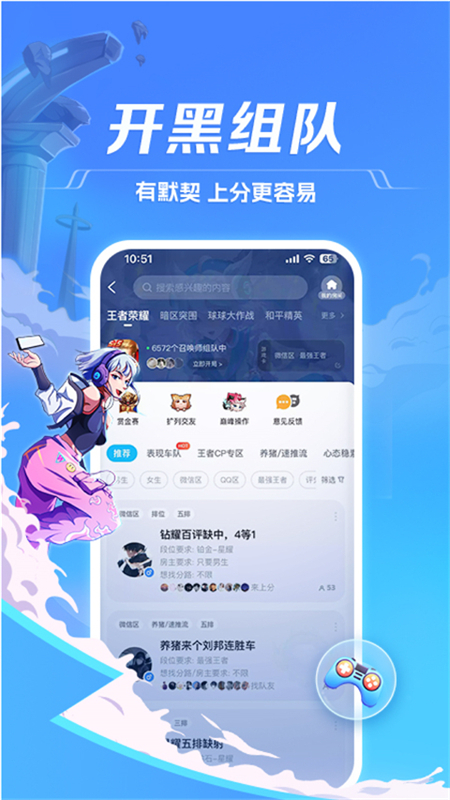 TT语音app官方正版手机版截图4