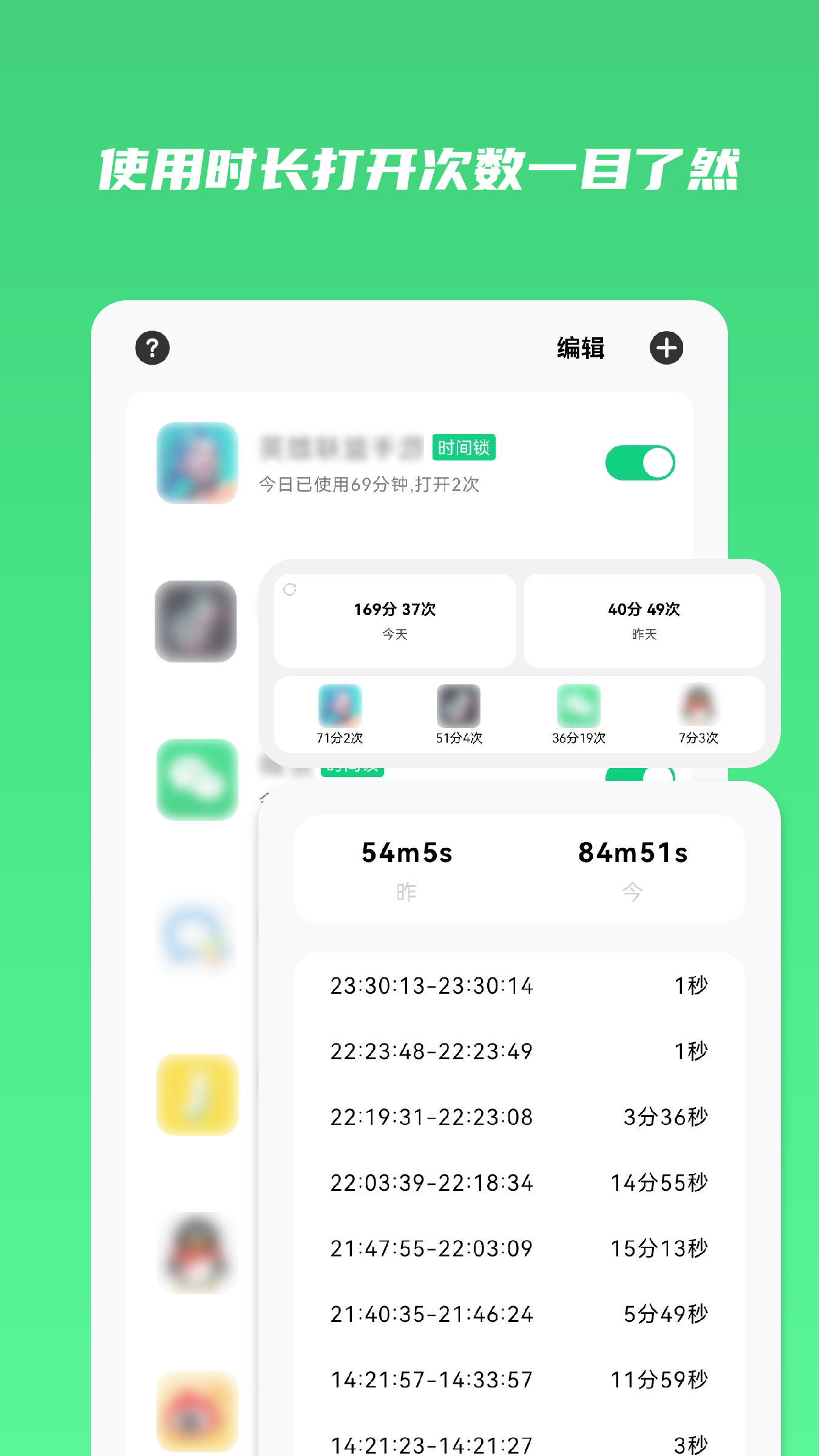 时间守护app安卓版截图4