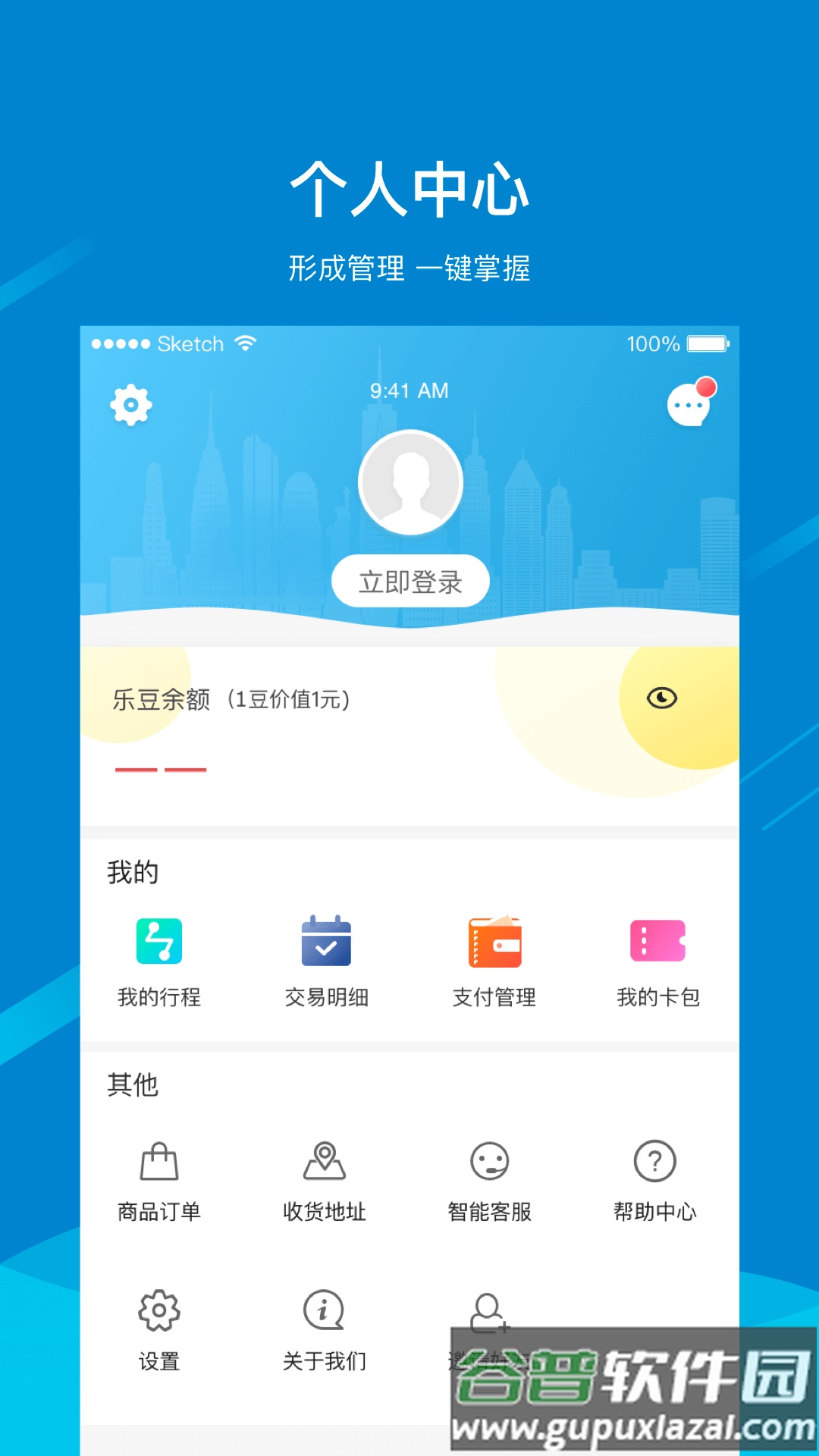 芜湖轨道APP下载安卓截图3