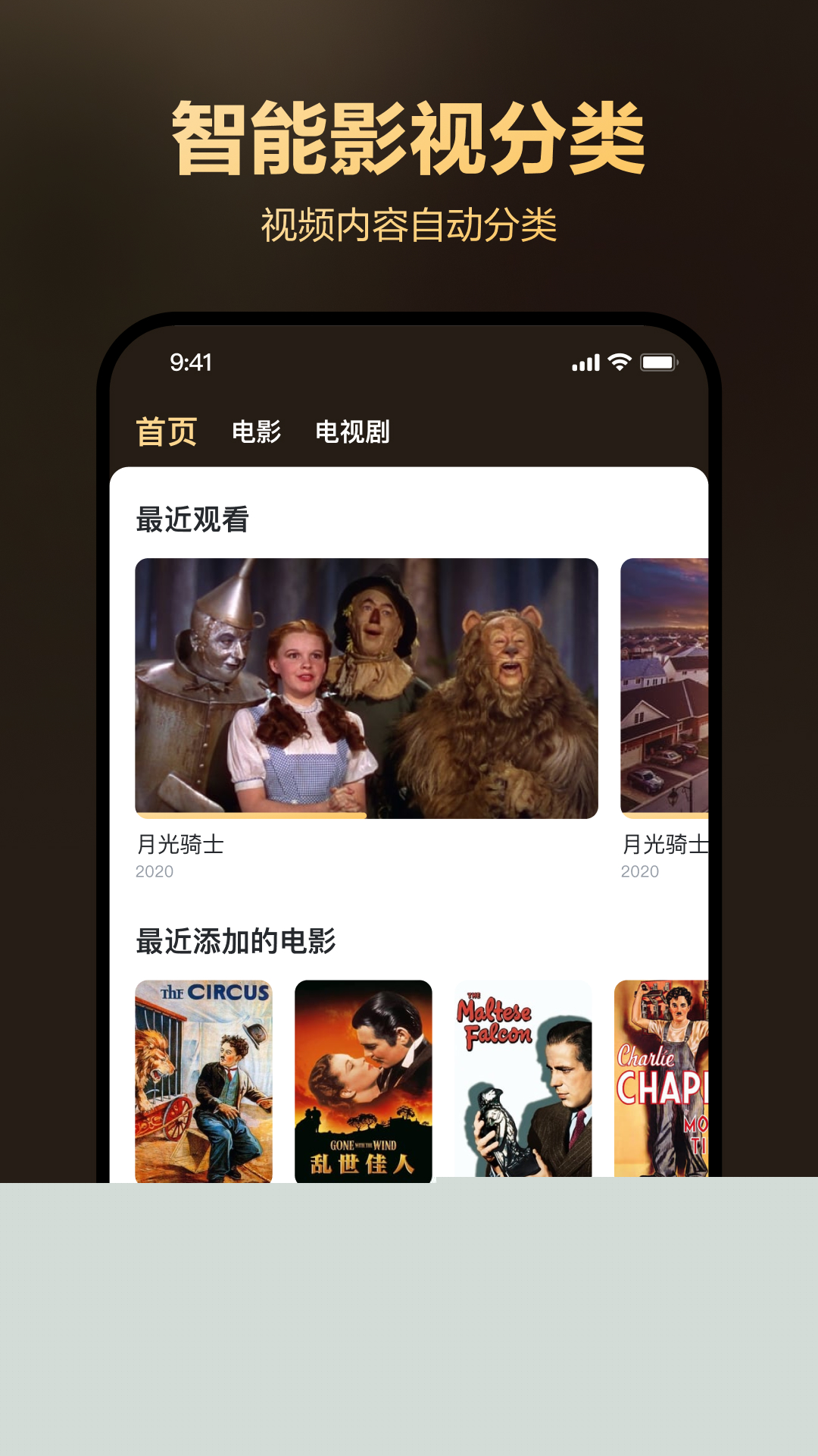 迅雷盒子安卓版截图1